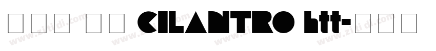 贤二体 作者 CILANTRO htt字体转换